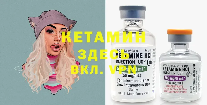 Кетамин ketamine  Змеиногорск 