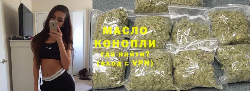 гидра   Змеиногорск  ТГК THC oil 